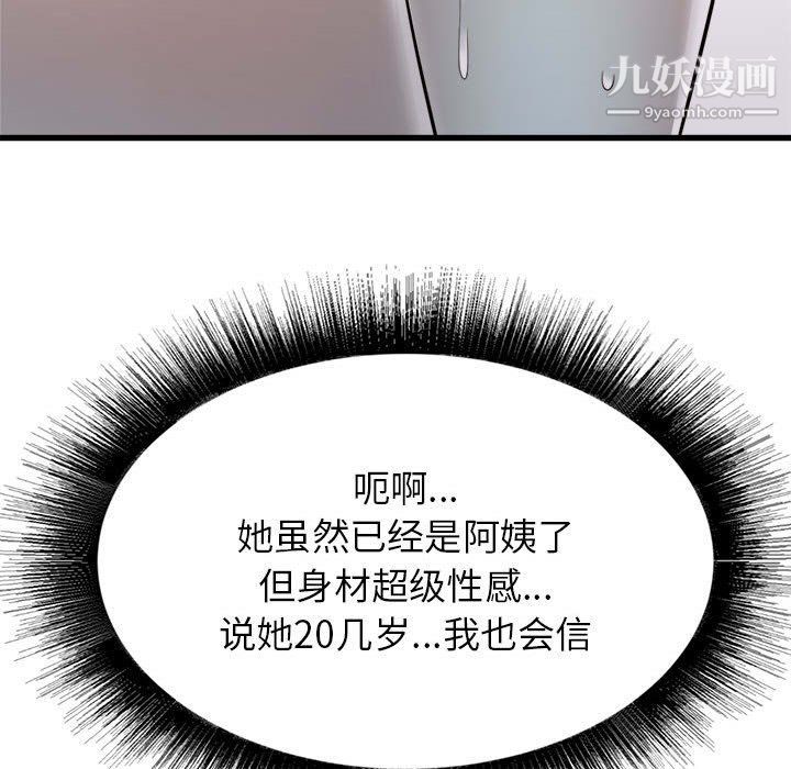 寄住姐姐家第14话