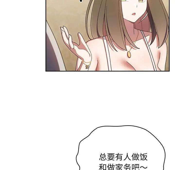老大!请把女儿交给我!第1话