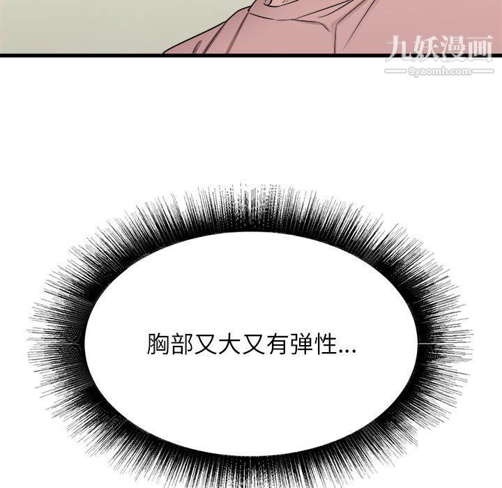 寄住姐姐家第14話
