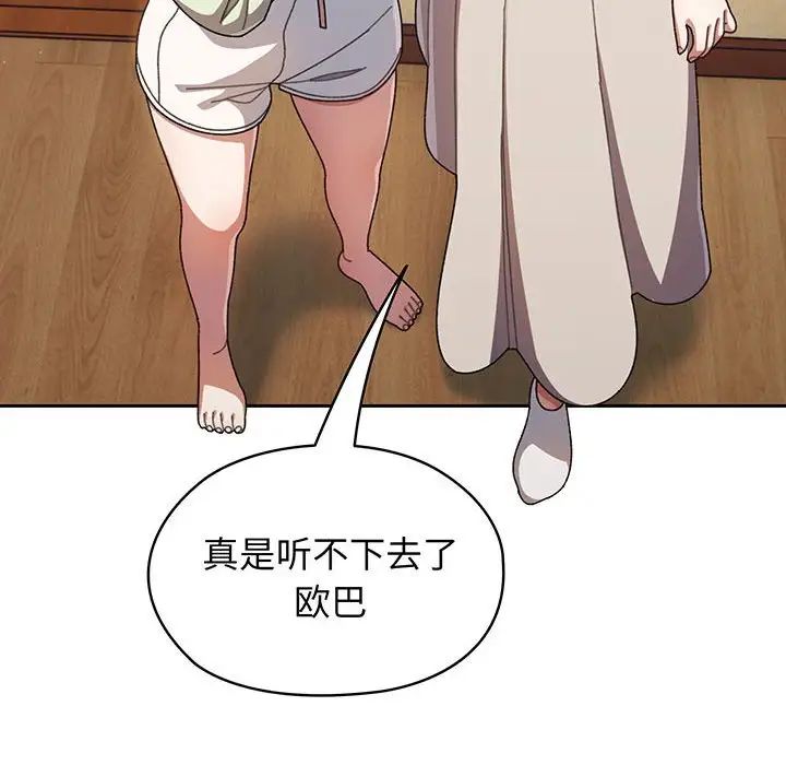 老大!请把女儿交给我!第1話