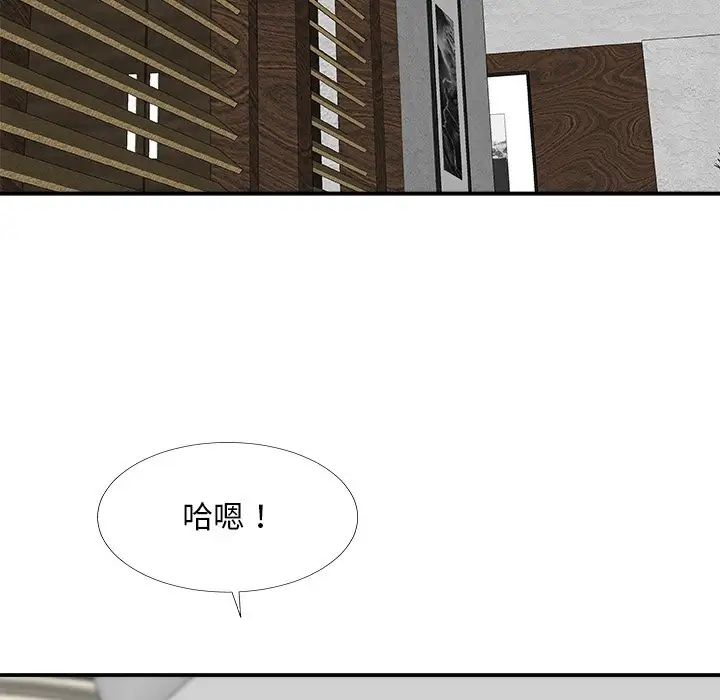 主播小姐第67话
