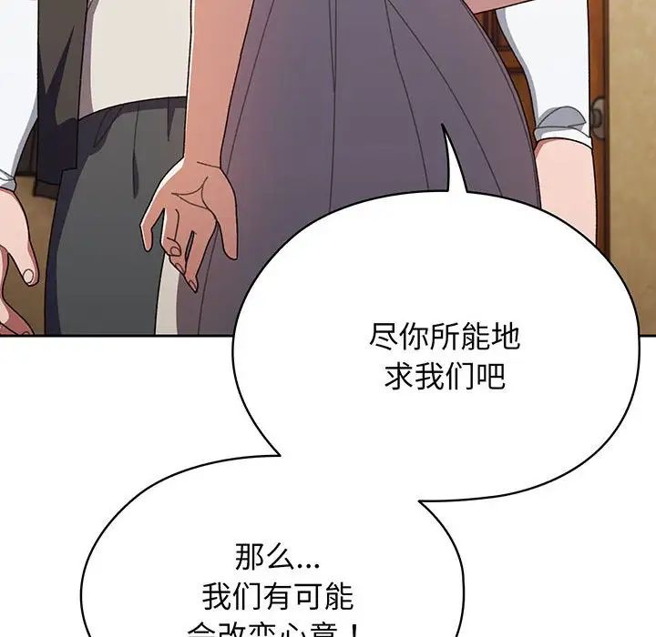 老大!请把女儿交给我!第1话
