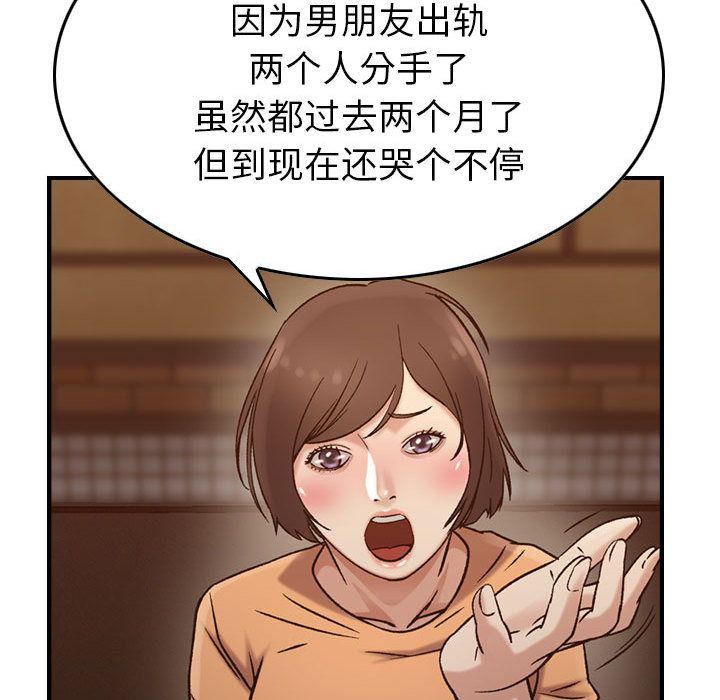 燃烧第17話