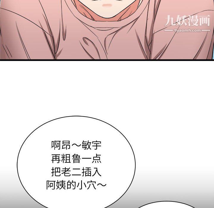 寄住姐姐家第14话
