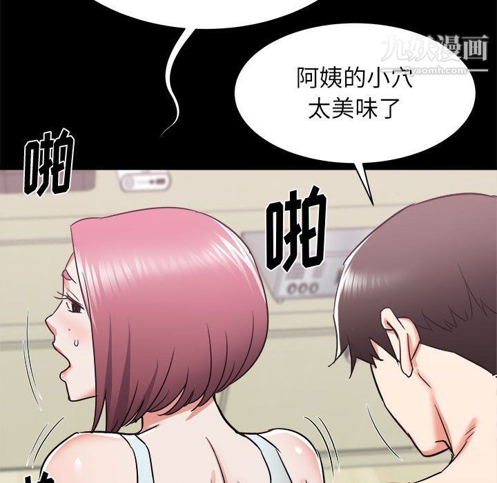 寄住姐姐家第14話