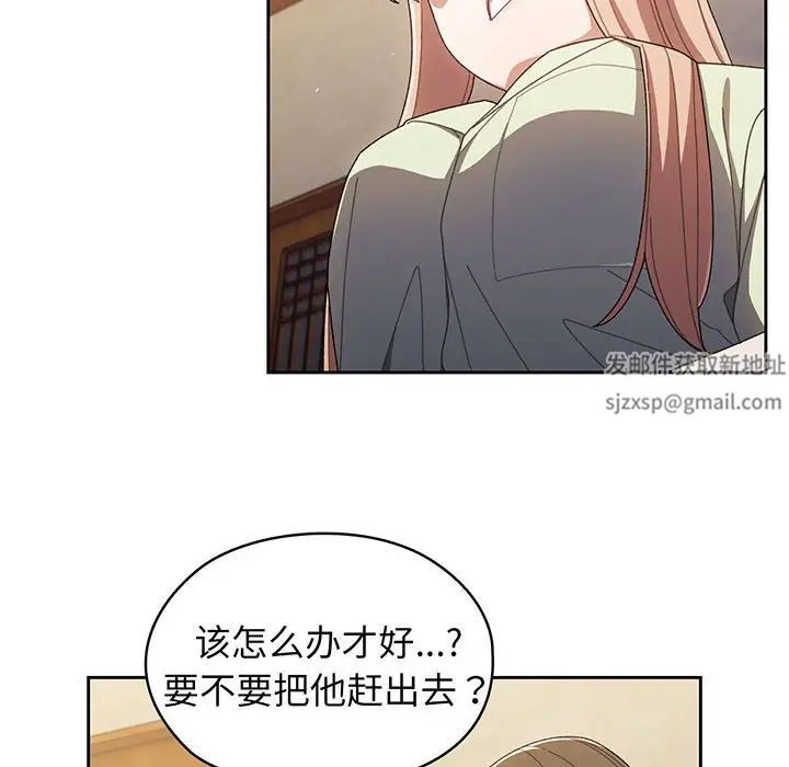 老大!请把女儿交给我!第1話