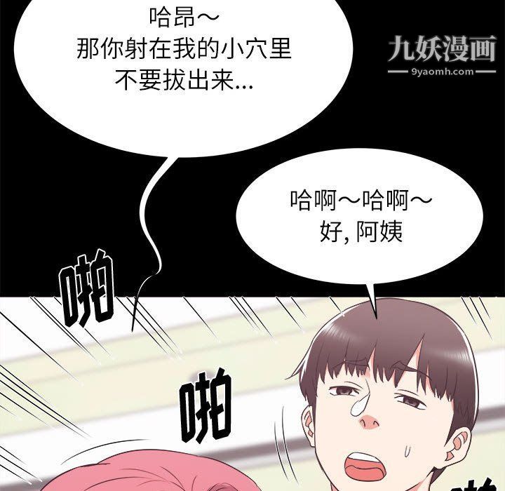 寄住姐姐家第14話