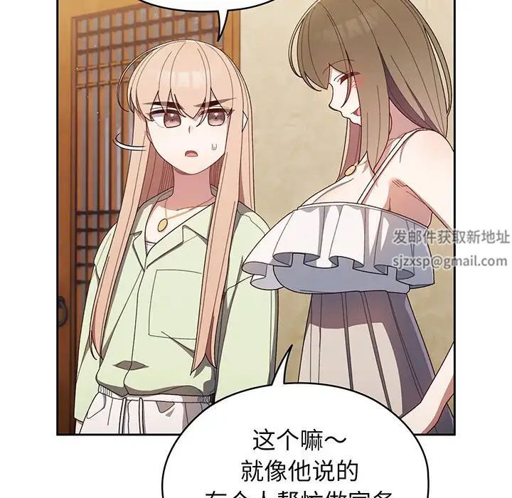 老大!请把女儿交给我!第1话