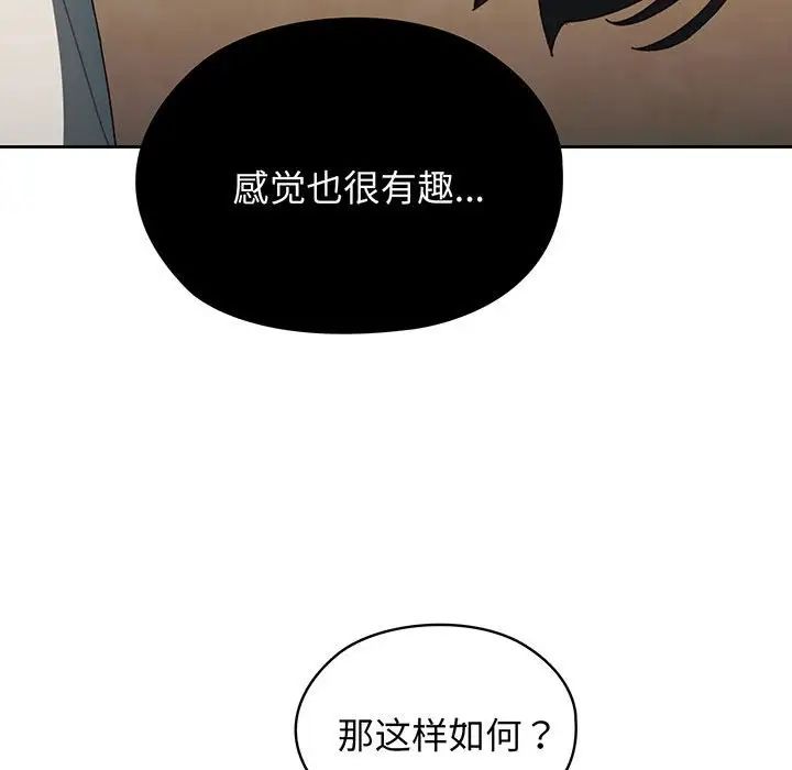 老大!请把女儿交给我!第1話
