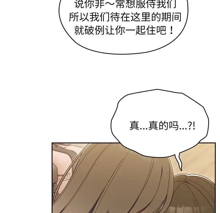 老大!请把女儿交给我!第1話