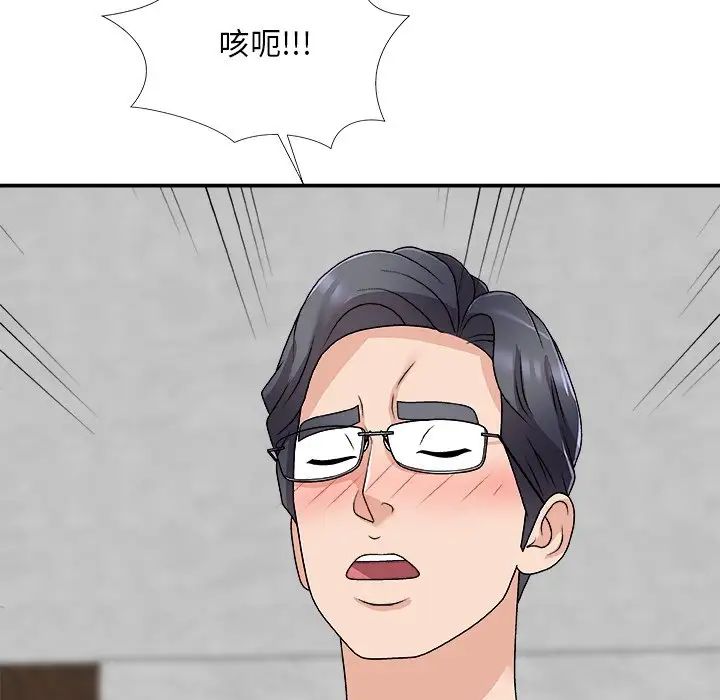 主播小姐第67话