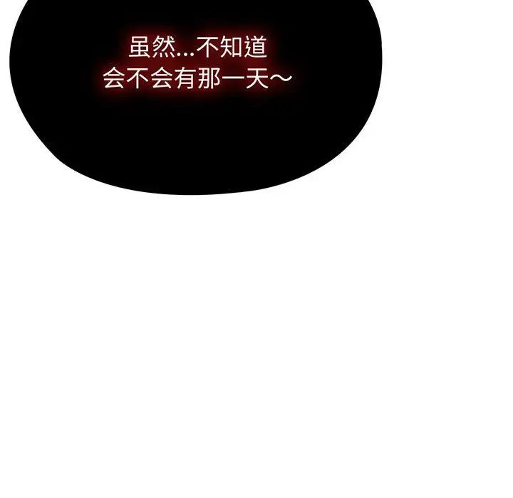 老大!请把女儿交给我!第1話