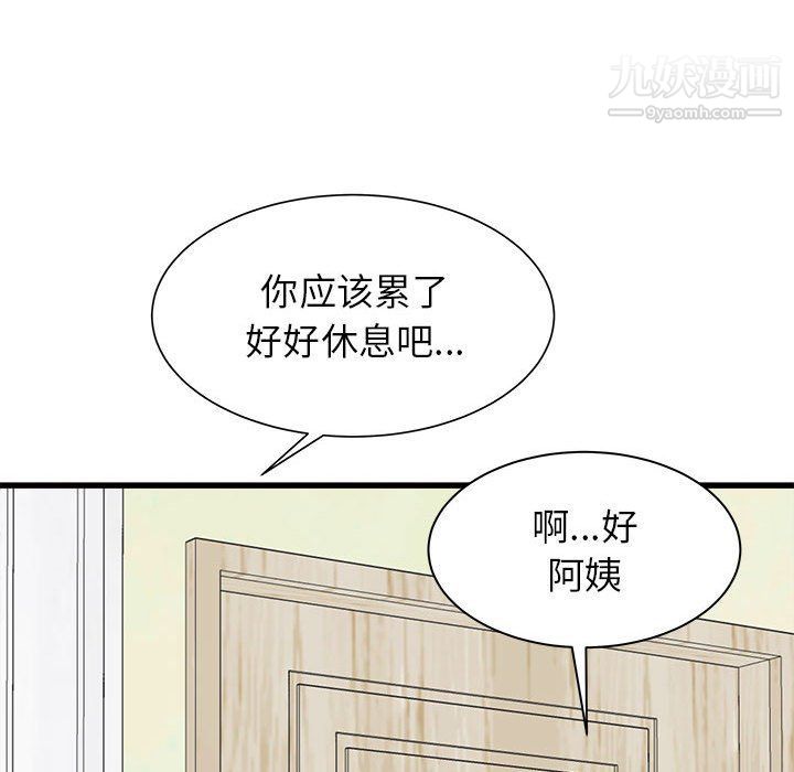 寄住姐姐家第14话