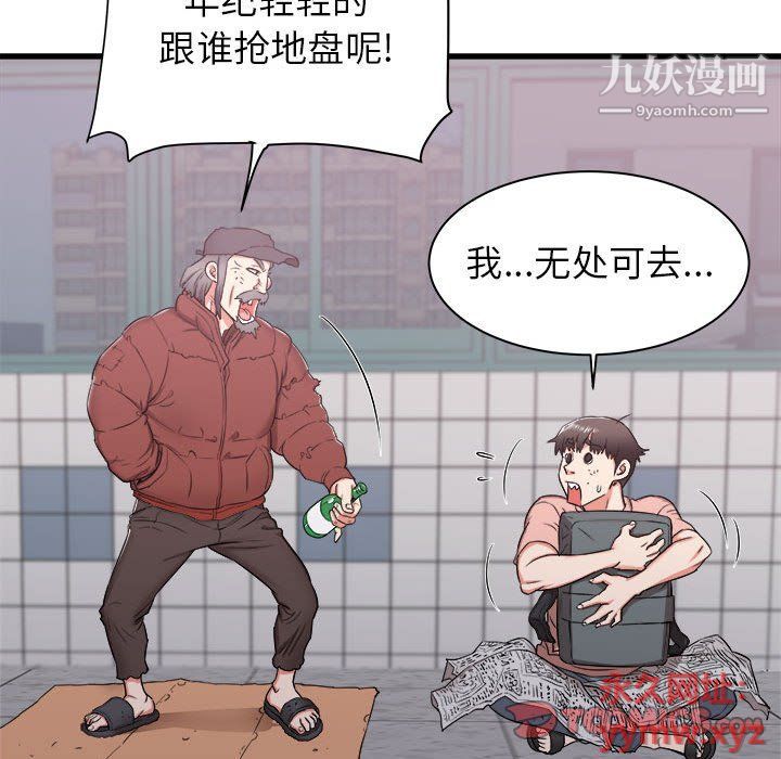 寄住姐姐家第14话