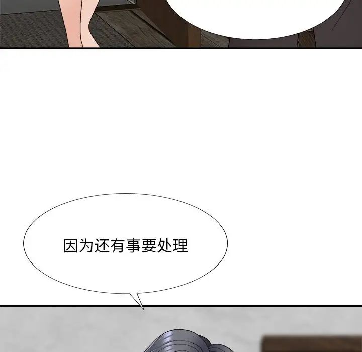 主播小姐第67话