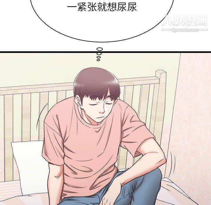 寄住姐姐家第14話