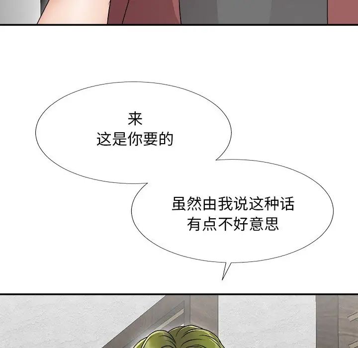 主播小姐第67话