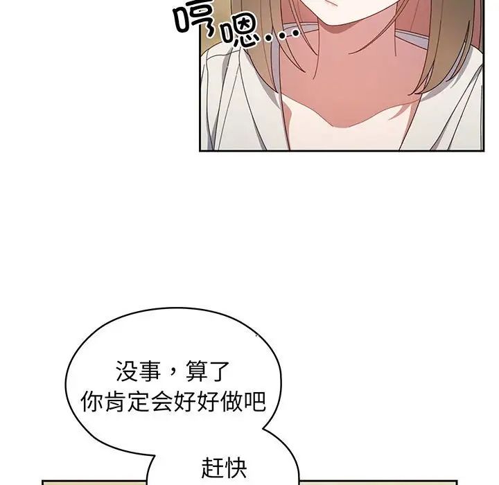 老大!请把女儿交给我!第2话