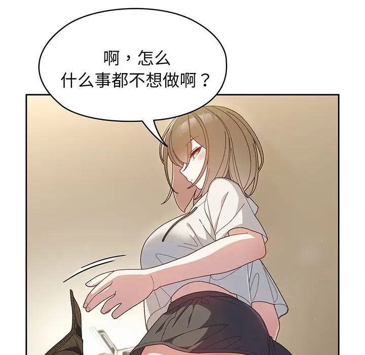 老大!请把女儿交给我!第2话