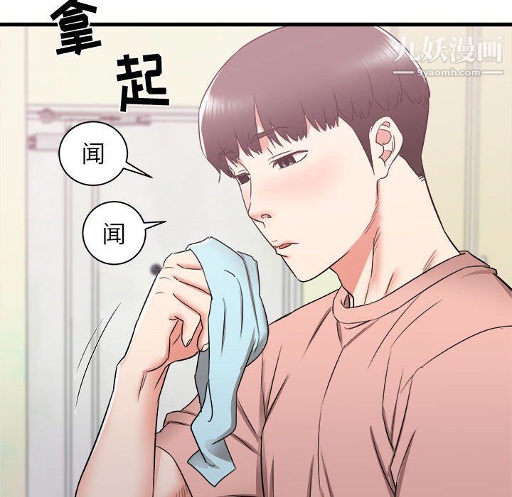 寄住姐姐家第14话
