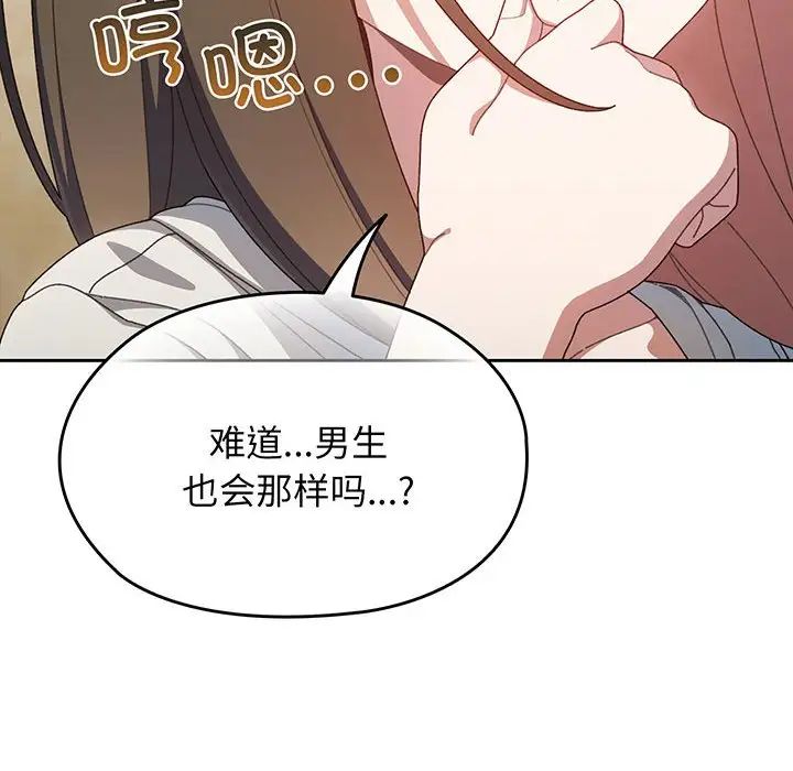 老大!请把女儿交给我!第2話