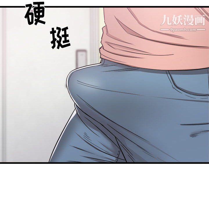 寄住姐姐家第14话