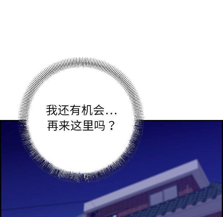 燃烧第18话
