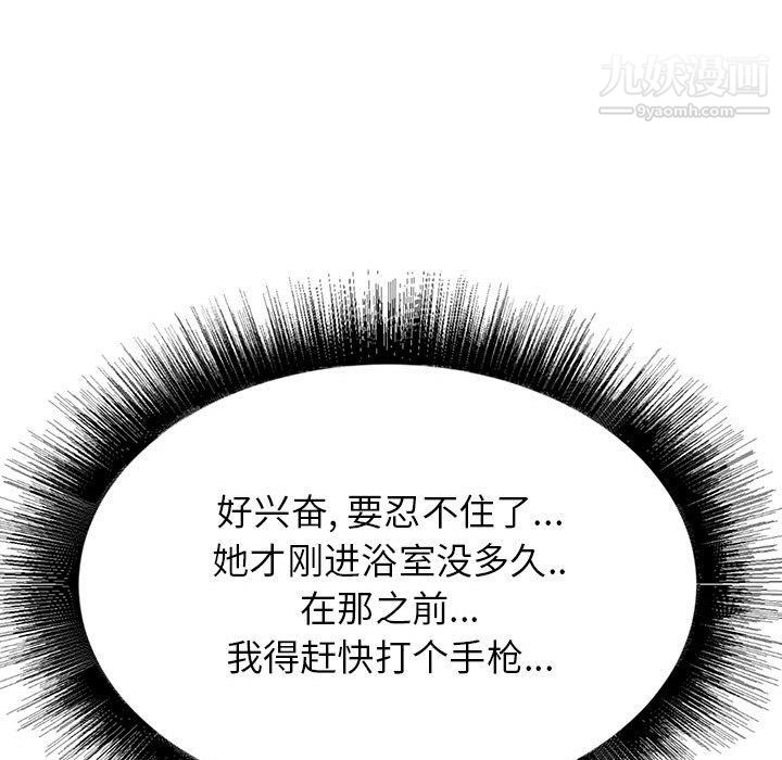 寄住姐姐家第14话