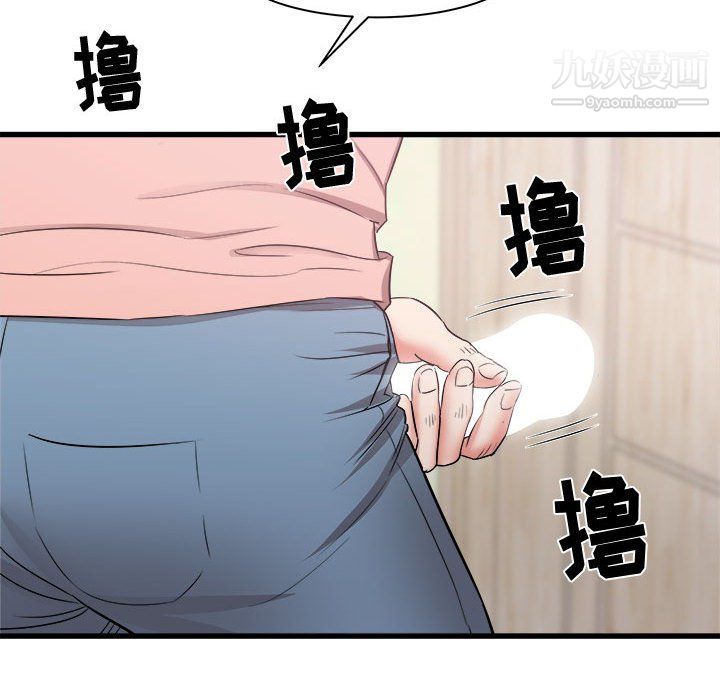 寄住姐姐家第14話