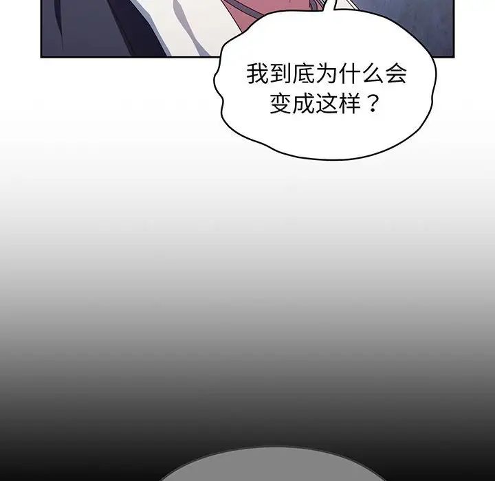 老大!请把女儿交给我!第2话