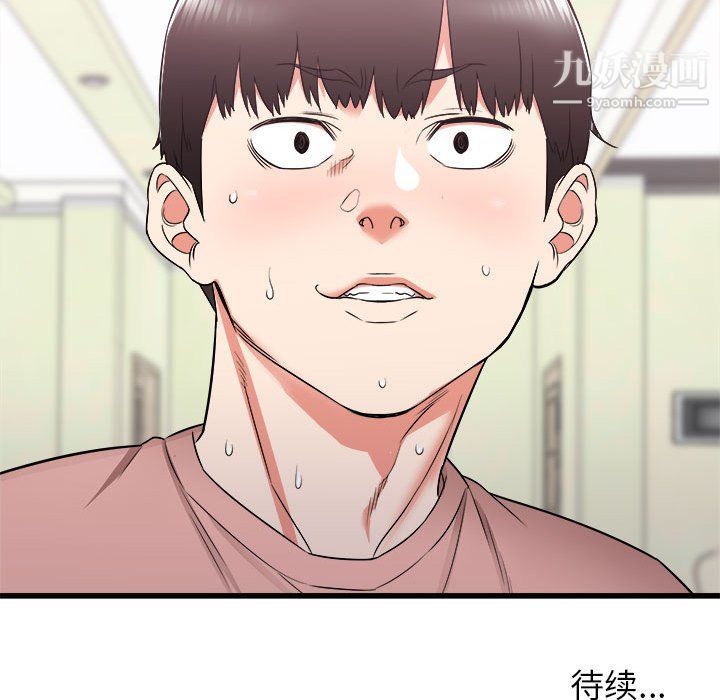 寄住姐姐家第14话