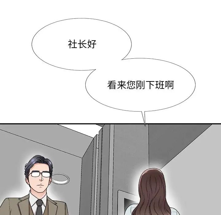 主播小姐第68话