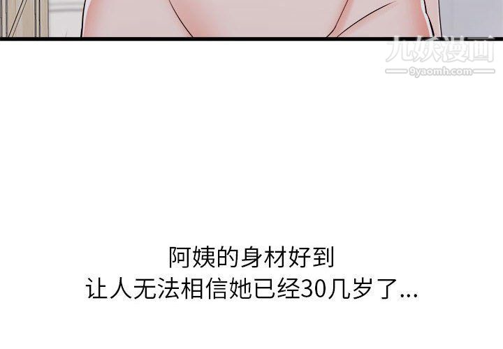 寄住姐姐家第15话