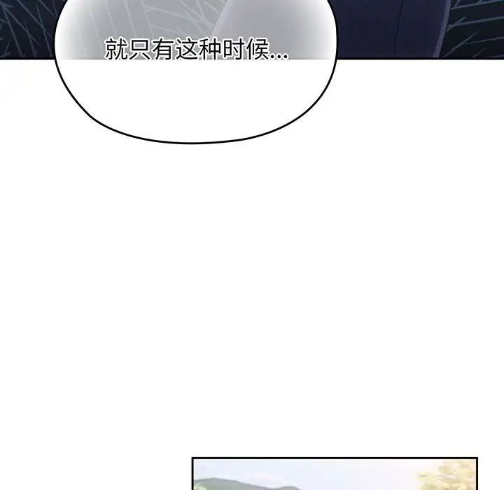 老大!请把女儿交给我!第2话