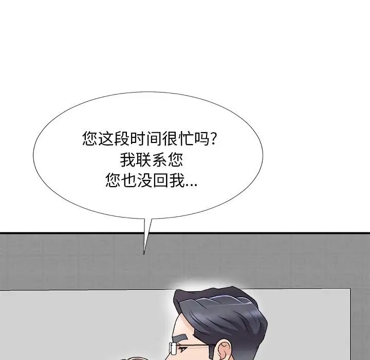 主播小姐第68话