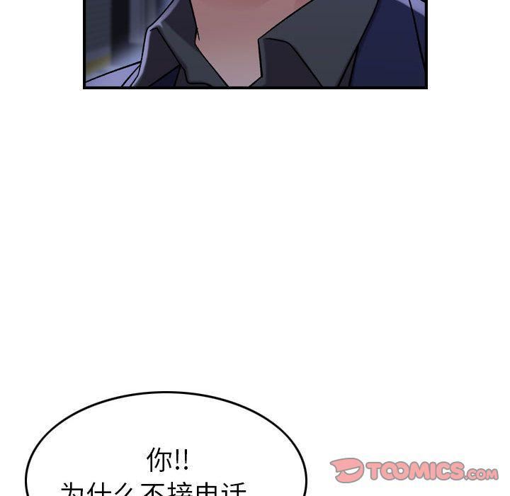 燃烧第18話