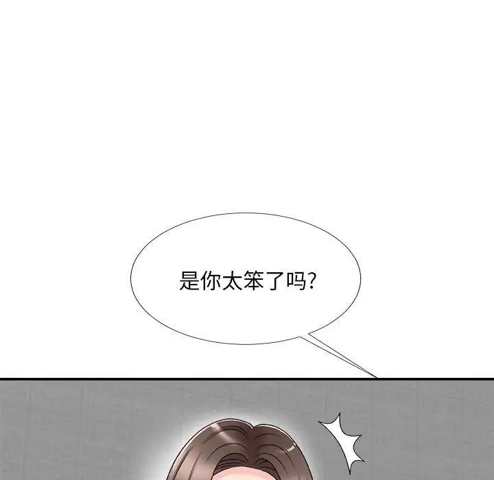 主播小姐第68話