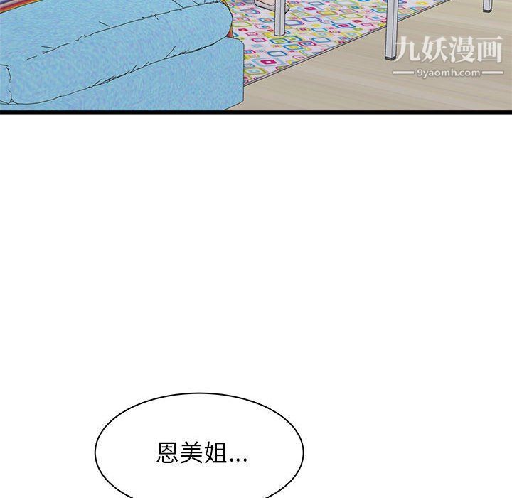 寄住姐姐家第15话