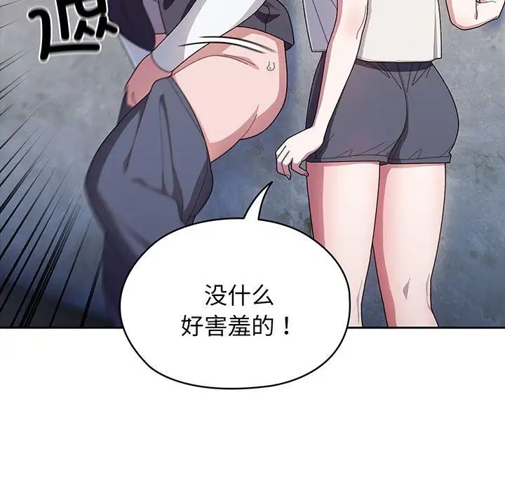 老大!请把女儿交给我!第3话