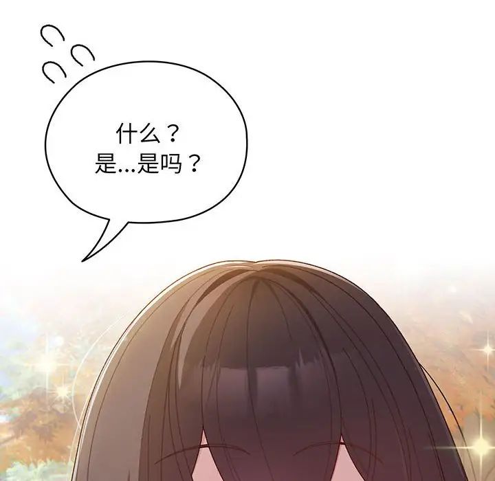 老大!请把女儿交给我!第3话