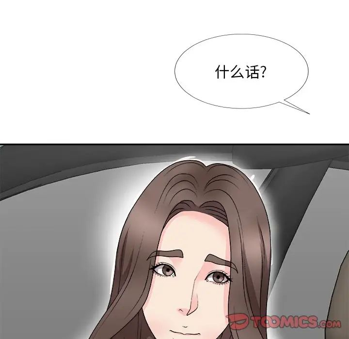 主播小姐第68話