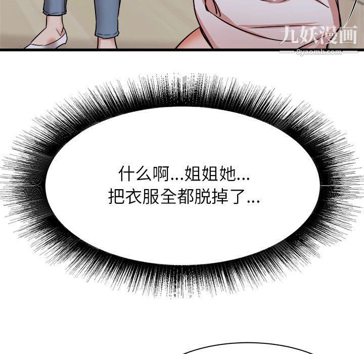 寄住姐姐家第15话