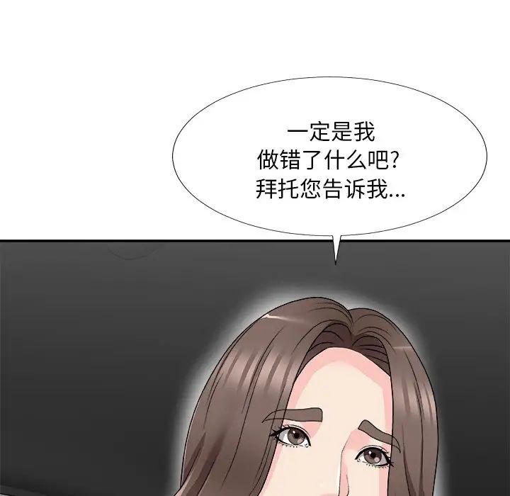 主播小姐第68话