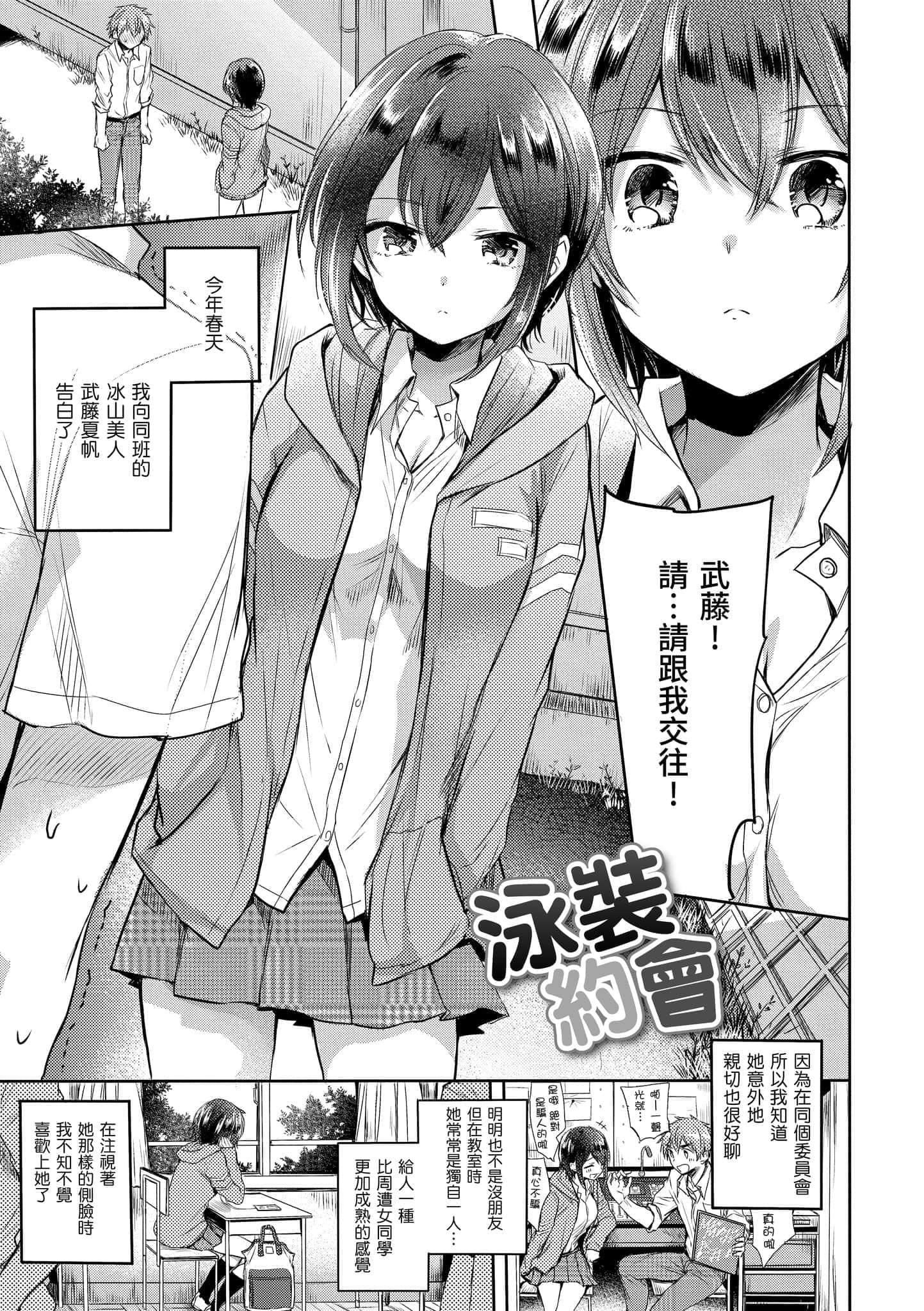 [雏原えみ]まいすうぃーと♡でびる[中国翻訳][DL版][雏原えみ]まいすうぃーと♡でびる[中国翻訳][DL版]