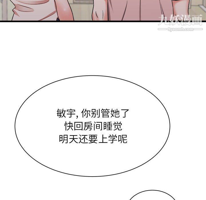寄住姐姐家第15话