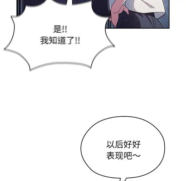 老大!请把女儿交给我!第3話