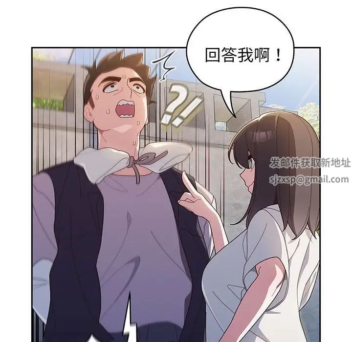 老大!请把女儿交给我!第3话