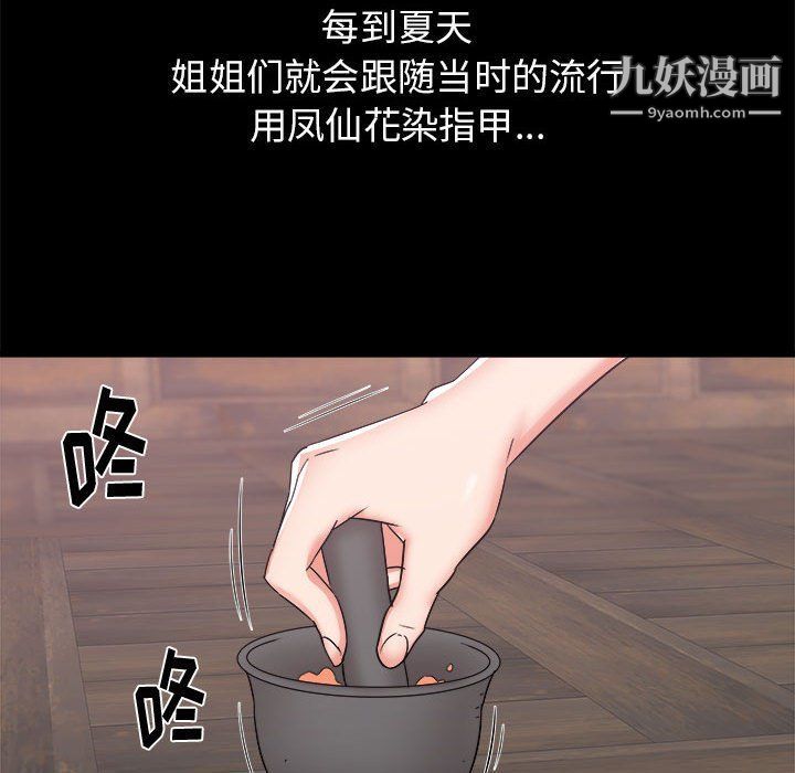 寄住姐姐家第15話