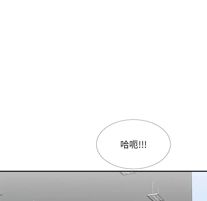 主播小姐第68话