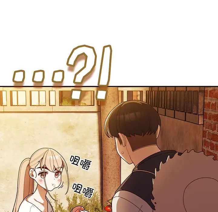 老大!请把女儿交给我!第3話
